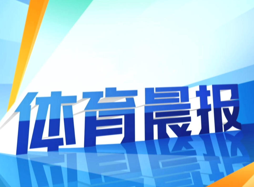 最新消息：长春大冬会正式点燃“知识之火”